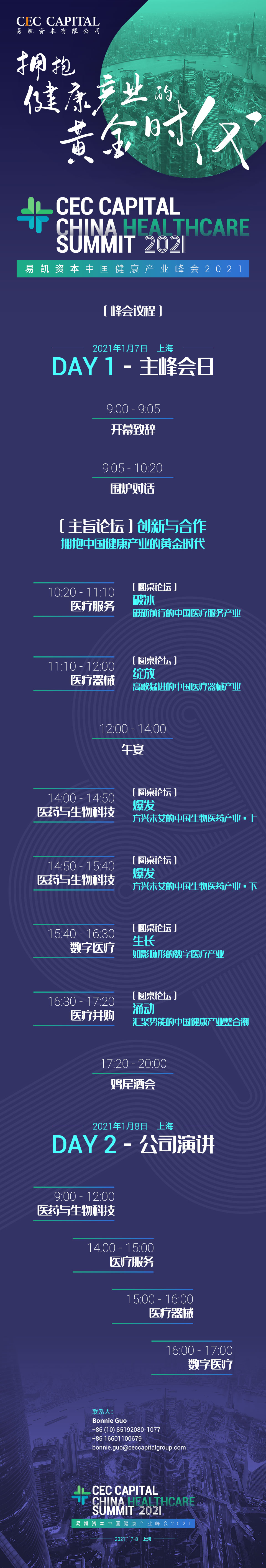 峰聚会程.jpeg 峰聚会程.jpeg